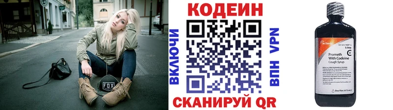 где продают   Любим  Codein Purple Drank 