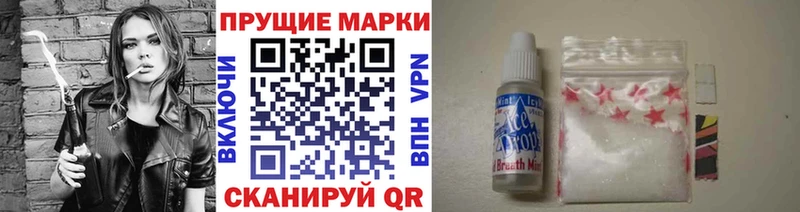 Марки 25I-NBOMe 1500мкг Любим